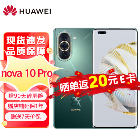 小米Xiaomi 13和华为HUAWEI nova 10 Pro哪个好？区别大不大？