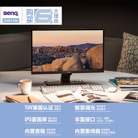 显示器明基gw2780对比aoc哪个好?区别有吗?