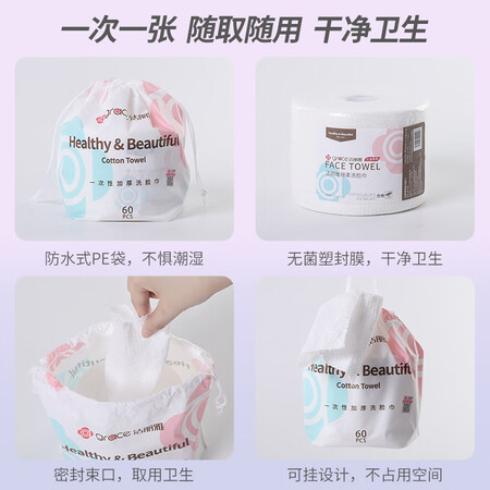 洁丽雅（grace）棉柔巾怎么样？使用评价好吗？