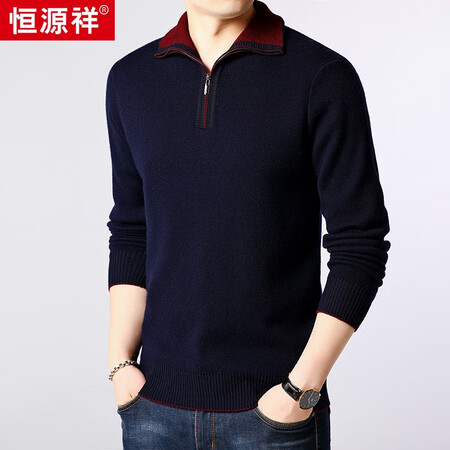 使用后评测恒源祥羊毛衫男士纯色加厚高领拉链毛衣中年秋冬潮流长袖羊毛针织打底衫 1评测质量好不好？使用后的评价！