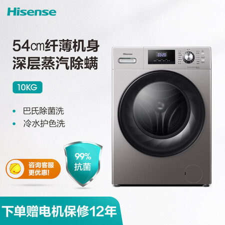 海信纤薄S系列滚筒洗衣机10公斤HG1014S怎么样?属于什么档次?