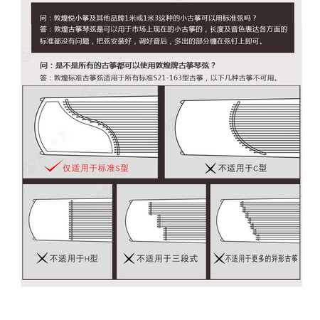 口碑分析敦煌牌敦煌古筝琴弦B型标准1-21号古筝通用演奏琴弦钢丝尼龙缠弦 5号弦质量好不好？质量分析！