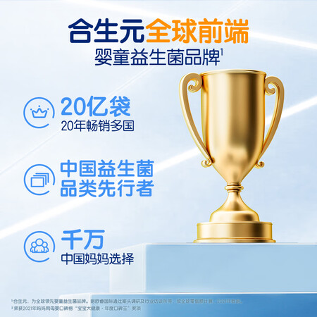 说说实话合生元合生元儿童益生菌粉性价比高不高呢？求真实回答！