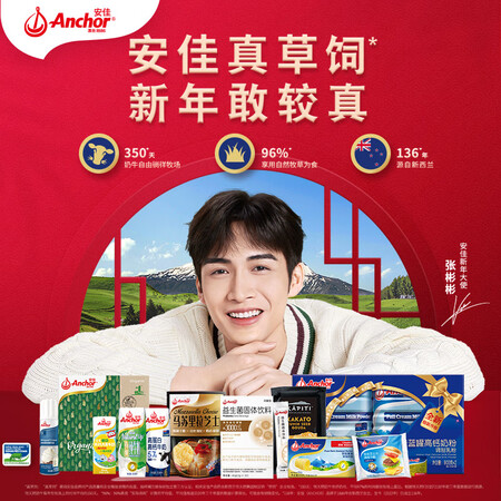 用后点评安佳(Achor)新西兰进口 动物黄油淡味无盐227g 烘焙原料使用靠不靠谱？老铁了解分享！