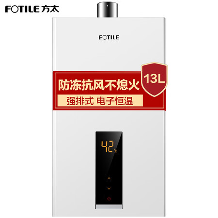 方太热水器JSQ25-D13E1和JQ31-D16E1哪个好用点_http://www.tuijianxing.com_好物_第1张