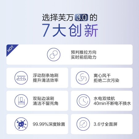 添可芙万3.0和2.0区别是什么-添可芙万3.0和2.0参数对比分析_http://www.meifudie.com_好物_第3张