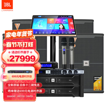 JBLKES6100/6120 ktv音响套装还可以不_http://www.meifudie.com_好物_第1张
