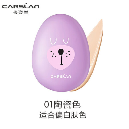 综合吐槽卡姿兰两用底妆盒遮瑕膏彩蛋气垫CC霜保湿控油不卡粉显白打底优缺点分析参考，评测质量如何呢！
