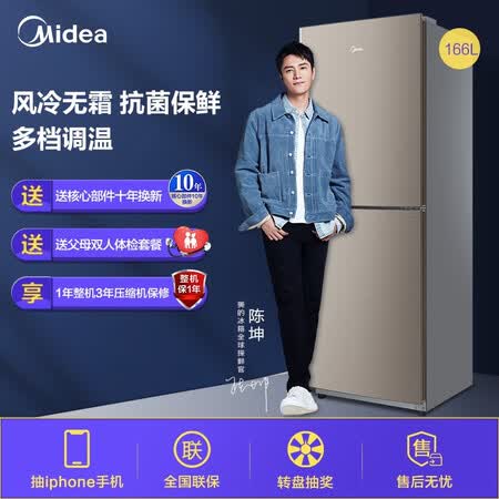 美的166升 双开门冰箱怎么样?质量好不好?