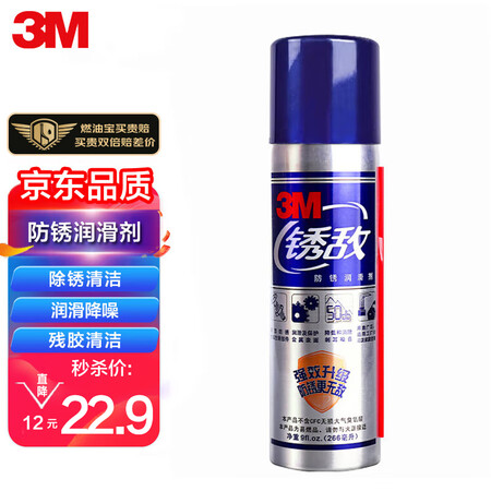 3M除锈剂是否值得买-3M除锈剂性能全面测试_http://www.meifudie.com_好物_第1张
