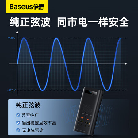 深度体验倍思倍益充IGBT车载逆变器300W质量真实如何？分享两星期感受分享！