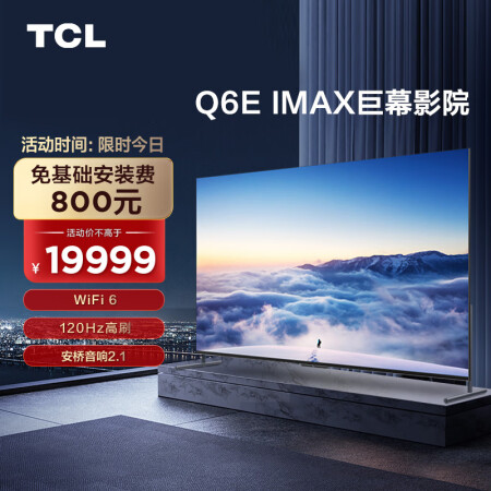 海信98e7gpro对比tcl98q6e有没有区别_http://www.meifudie.com_好物_第1张