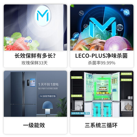 美菱503升 十字对开多门电冰箱怎么样?好不好?