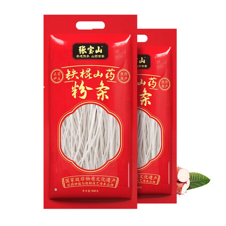 网友曝光张宝山 正宗河南焦作铁棍山药粉条火锅食材手工红薯粉条真实感受如何？入手的感受啦！