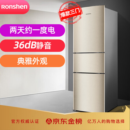 容声bcd-217d11n与bcd-218d11n哪个好?有区别没有?