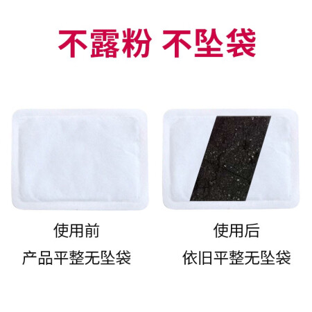 暖心话暖宝宝 暖贴 暖宝宝贴 发热贴 暖身贴暖手贴保暖贴是否值得买_http://www.meifudie.com_好物_第3张