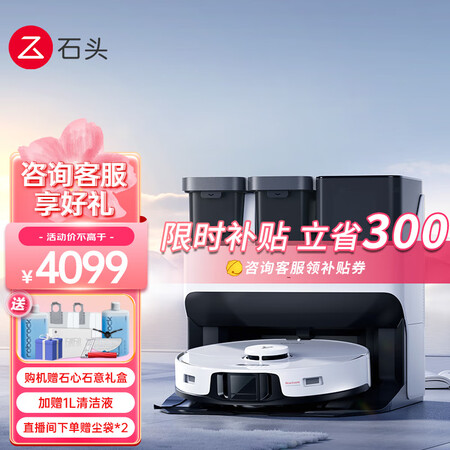 功能石头扫地机器人G10与G10s区别是什么_http://www.meifudie.com_好物_第1张