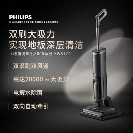 飞利浦XW8122/82洗地机还可以吗-飞利浦XW8122/82洗地机功能实测分析_http://www.meifudie.com_好物_第3张