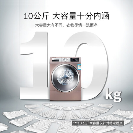 博世XQG100-WAU28766HW怎么样？谁用过评价？
