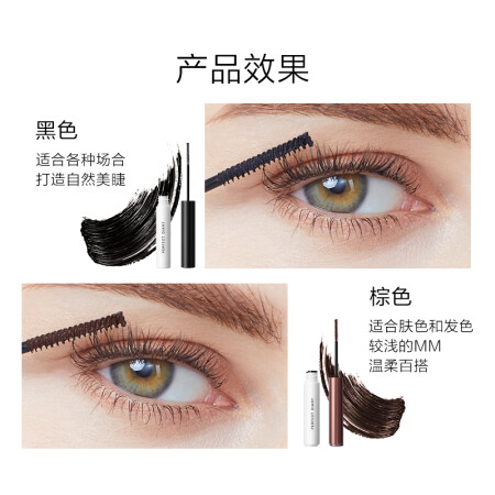 完美日记完美日记 纤长持久睫毛膏黑色+棕色真实感受如何_http://www.meifudie.com_好物_第3张
