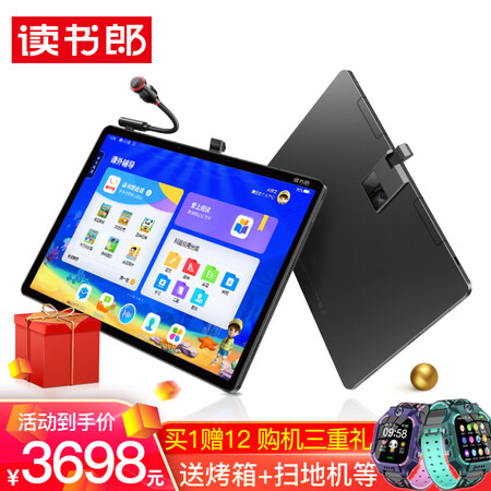读书郎c20pro和步步高s5pro哪个好用-读书郎c20pro和步步高s5pro深度对比_http://www.meifudie.com_好物_第1张