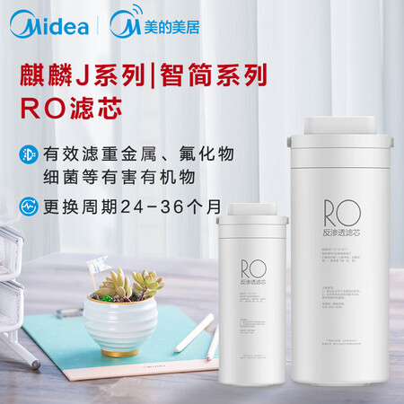 美的J600S、智享600-RO膜滤芯怎么样？评测好吗？