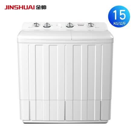 金帅15kg公斤洗衣机XPB150-2668S怎么样？性价比高吗？
