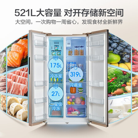美的bcd552wkpmq与e哪个好?区别是什么?