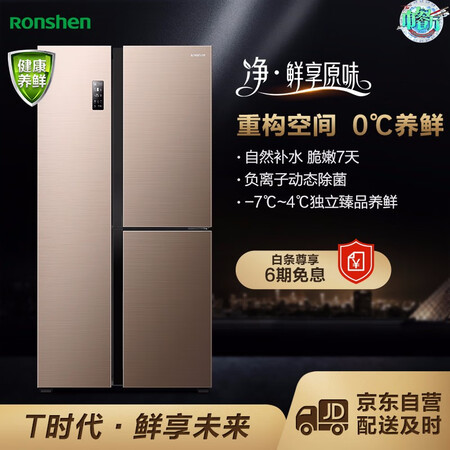 容声bcd558wd11hpa和558wks1hpg哪个好？有什么区别？