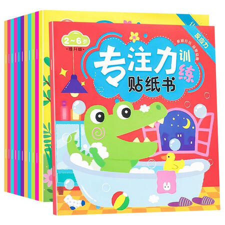 直观评测感受煦贝乐专注力训练提升【12册】质量评测揭秘？谁了解，！