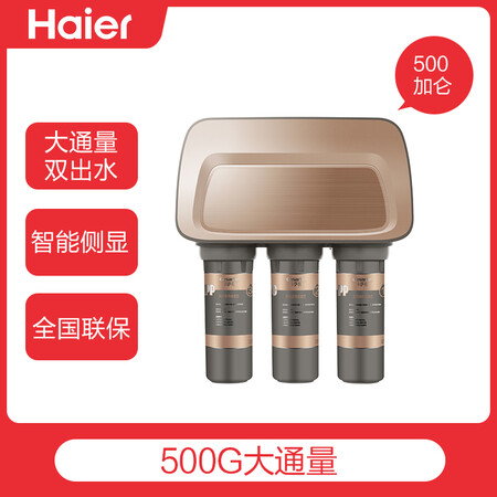 海尔卡萨帝RO反渗透500G大通量净水器CRO500-E3怎么样?好不好用?