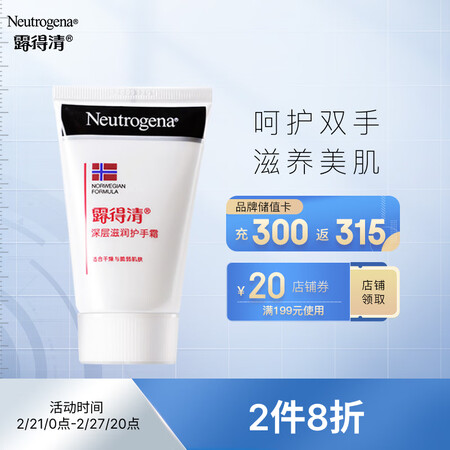 露得清护手霜怎么样？谁用过评价？