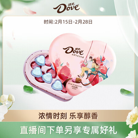 用户评测德芙（Dove）心语夹心巧克力礼盒98g糖果礼盒（新旧包装随真实感受质量？真相揭秘实际情况！