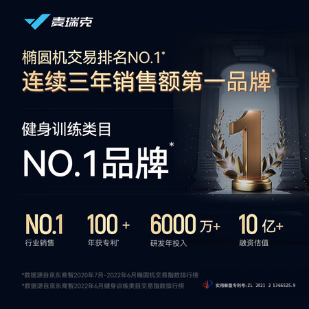 麦瑞克蜗牛x椭圆机和迪卡侬520哪个好些？区别明显不？