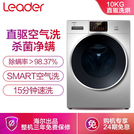 洗衣机统帅g1012hb766su1和Eg10014hb969g哪个好?有区别吗?