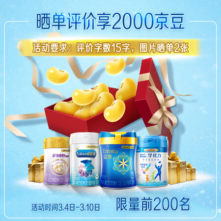全新点评美赞臣铂睿儿童配方奶粉4段(3岁以上) 850克(罐装) 荷兰真实感受咋样？体验报告揭秘！