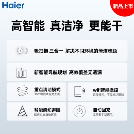 扫地机器人哪个品牌好是海尔好还是美的好哪个好?有区别没有?