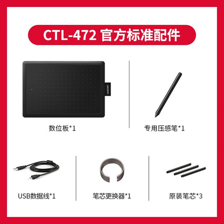 wacomctl472和672哪个好？有区别吗？