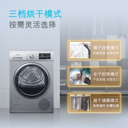 西门子9kg洗衣机+9kg烘干机洗烘套装WG42A2Z81W+WT47W5681W怎么样?好不好?