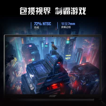 宏碁暗影骑士·擎 轻刃版怎么样?上档次吗?