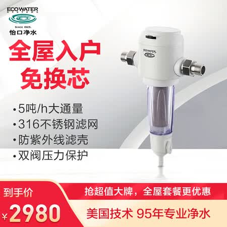 怡口净水ESF05-M手动冲洗前置过滤器怎么样?是品牌吗?
