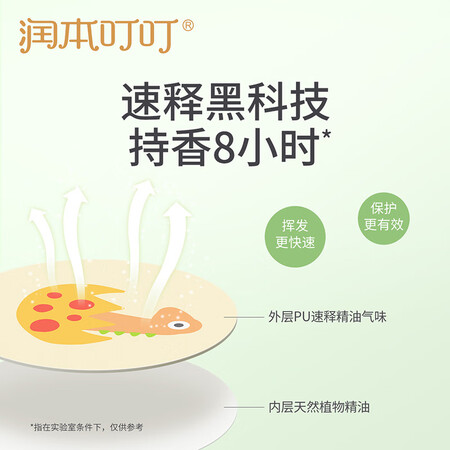 润本植物精油贴怎么样？质量好不好？