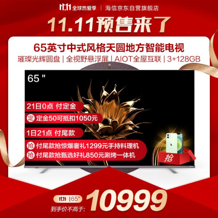 海信65C1怎么样？性价比高吗？