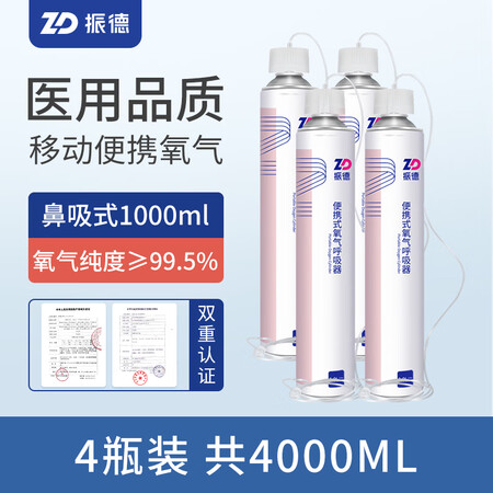 振德鼻吸式怎么样？评价好吗？