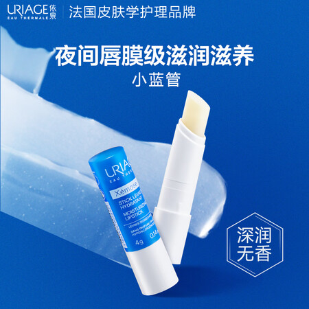 内行人点评依泉特润滋润唇膏4g评测质量好不好？质量真实揭露！