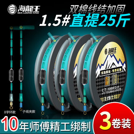 使用体验分享海龙王线组套装高灵敏鱼线主线绑好超强拉力4.5成品钓鱼是真的很优质吗？吐槽半个月感受分享！