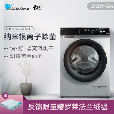 小天鹅td100v62wads5和td100v81wdg哪个好?有没有区别?