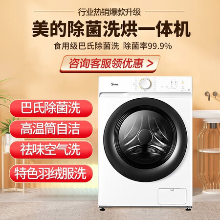美的md100v11d和md100vt13ds5哪个好些_http://www.meifudie.com_好物_第5张