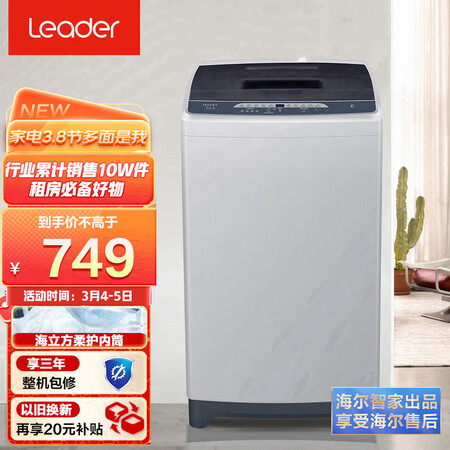 统帅b80m957和海尔EB80M009有什么区别_http://www.meifudie.com_好物_第1张