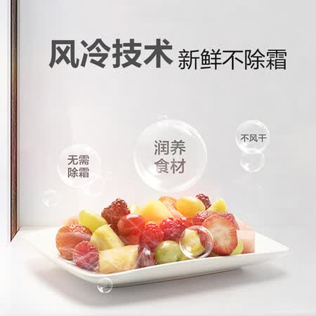 统帅241升风冷无霜 彩晶面板 两门冰箱怎么样?使用评价好吗?